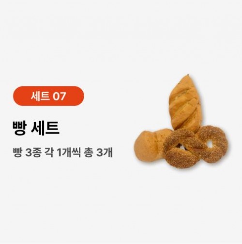 [바자르] 빵 3개 세트 튀르키예 식사빵 바게트 시미트